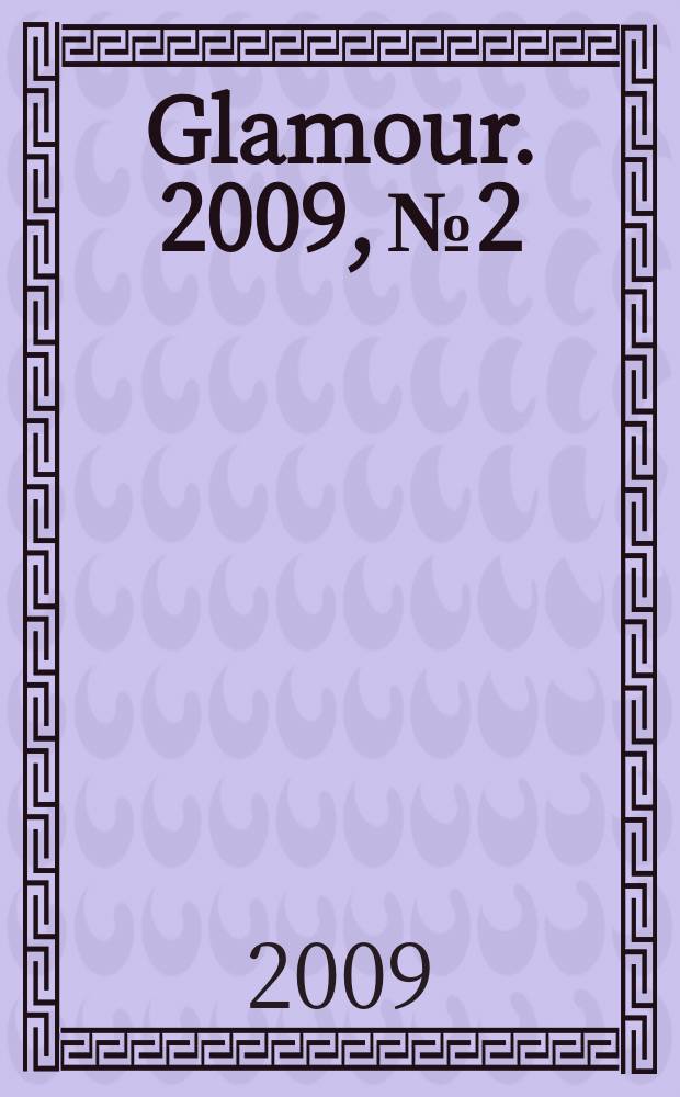 Glamour. 2009, № 2
