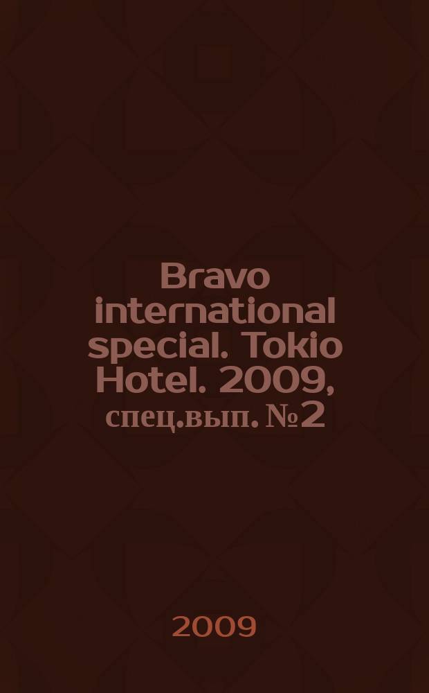 Bravo international special. Tokio Hotel. 2009, спец.вып. № 2