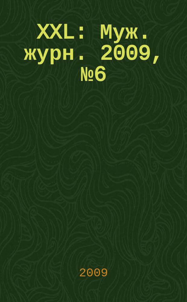 XXL : Муж. журн. 2009, № 6 (133)