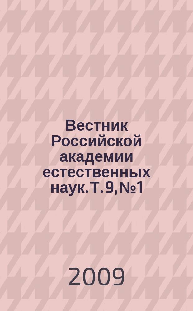 Вестник Российской академии естественных наук. Т. 9, № 1 : Энергетика и экология