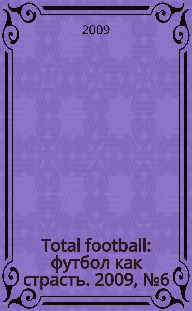 Total football : футбол как страсть. 2009, № 6 (41)