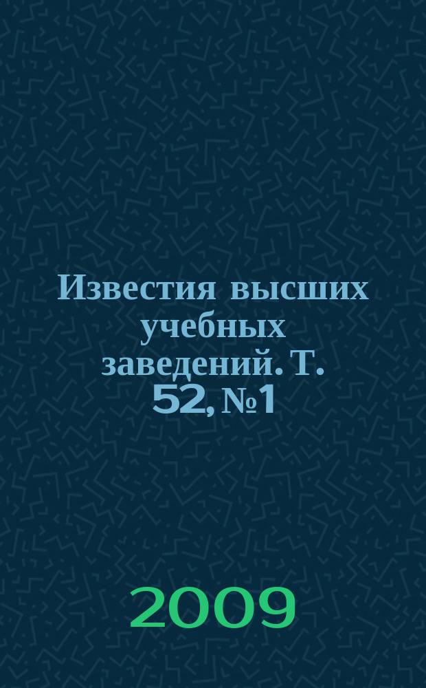 Известия высших учебных заведений. Т. 52, № 1