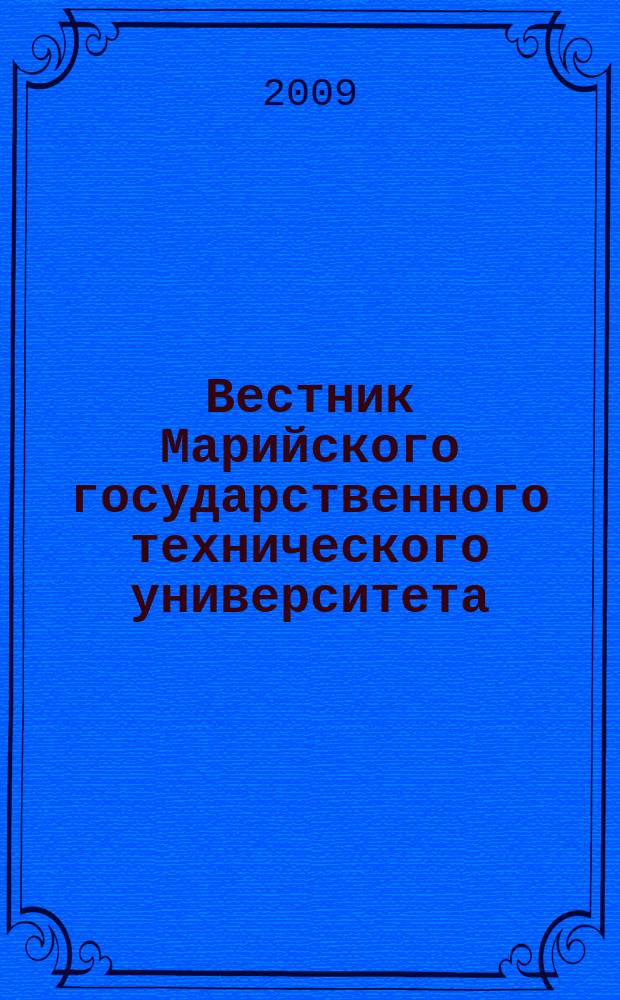 Вестник Марийского государственного технического университета : научно-прикладной журнал. 2009, № 1 (5)