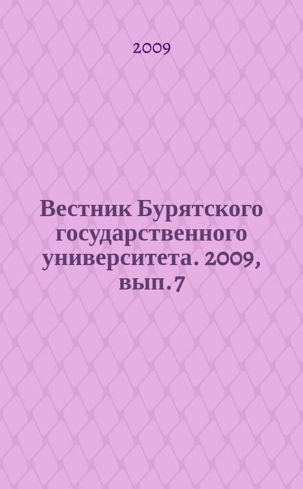 Вестник Бурятского государственного университета. 2009, вып. 7 : История