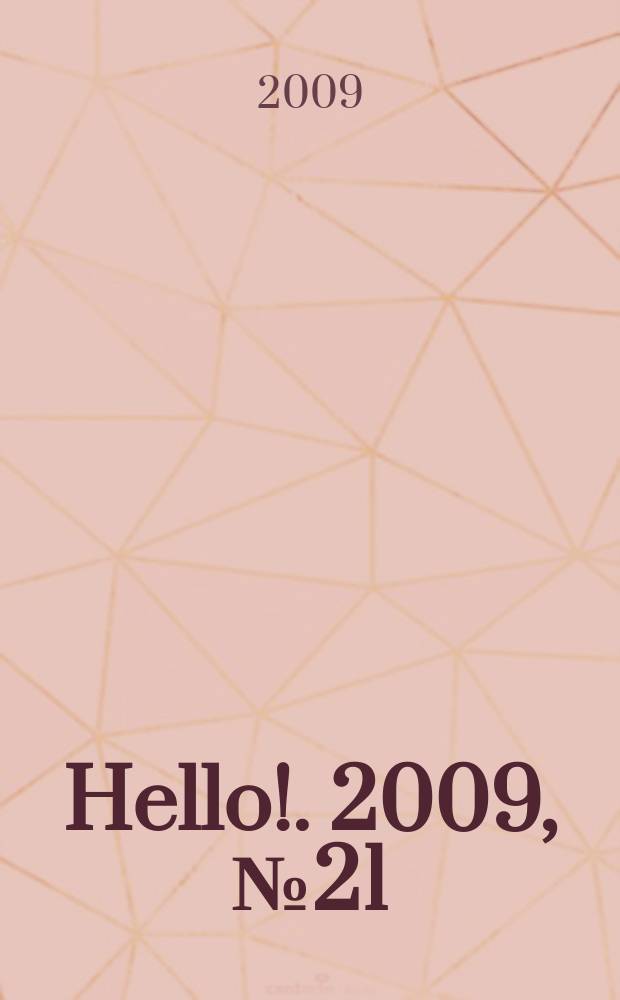Hello !. 2009, № 21 (270)