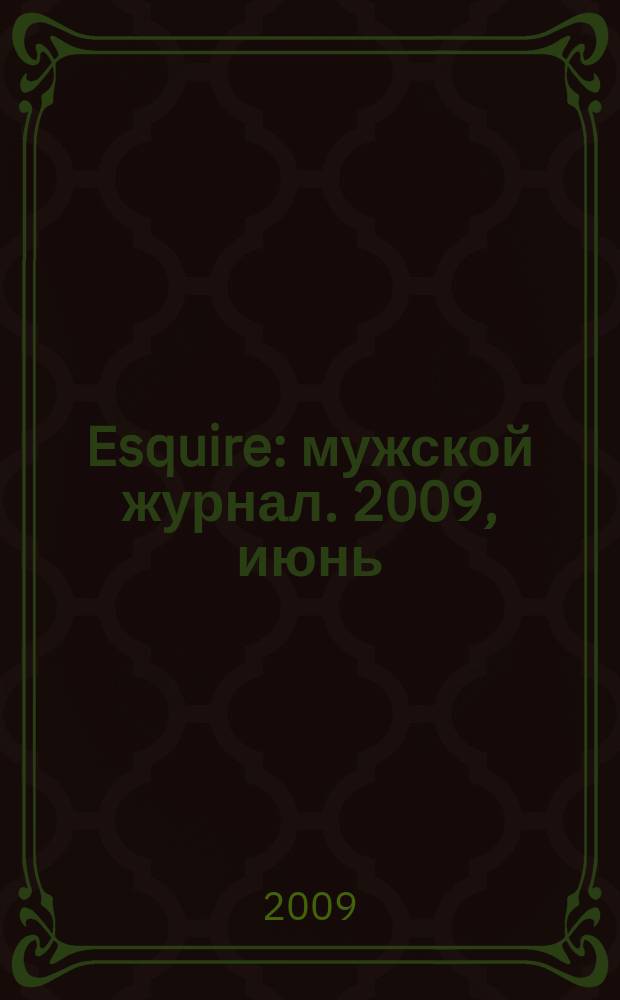 Esquire : мужской журнал. 2009, июнь (45)