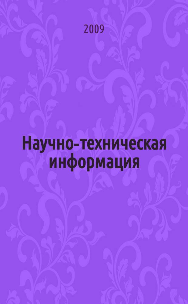 Научно-техническая информация : ежемесячный научно-технический сборник. 2009, № 5