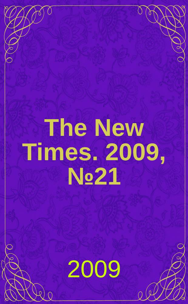 The New Times. 2009, № 21 (116)
