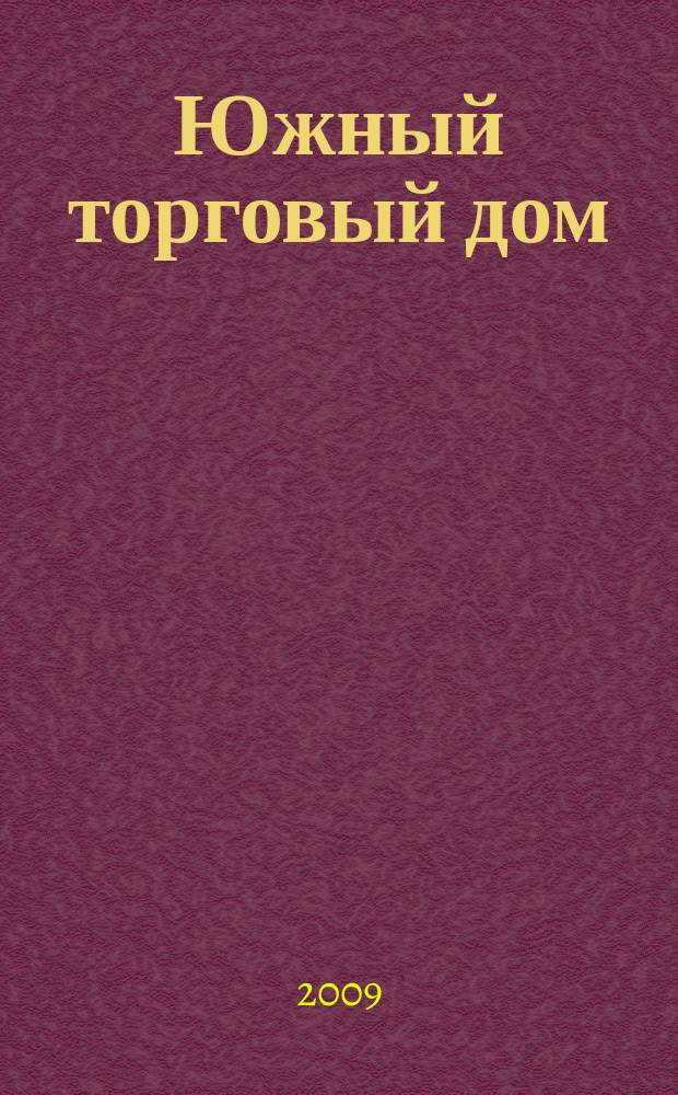 Южный торговый дом : рекламно-ценовой еженедельник. 2009, № 20 (682)