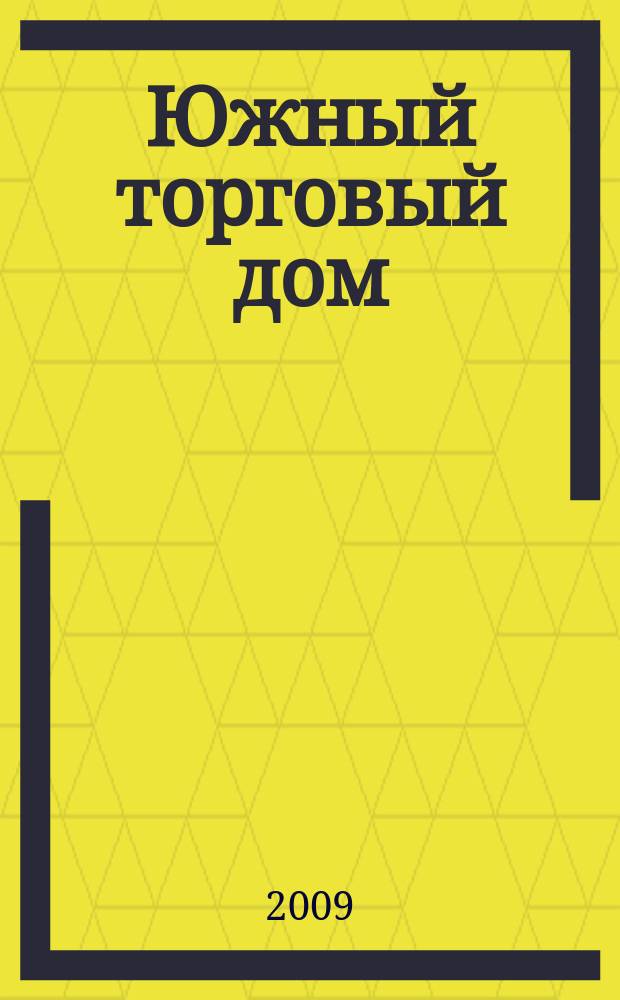 Южный торговый дом : рекламно-ценовой еженедельник. 2009, № 19 (681)