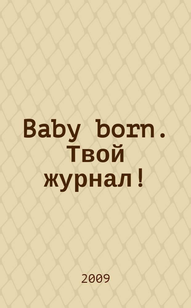Baby born. Твой журнал ! : играем в дочки-матери журнал. 2009, № 2