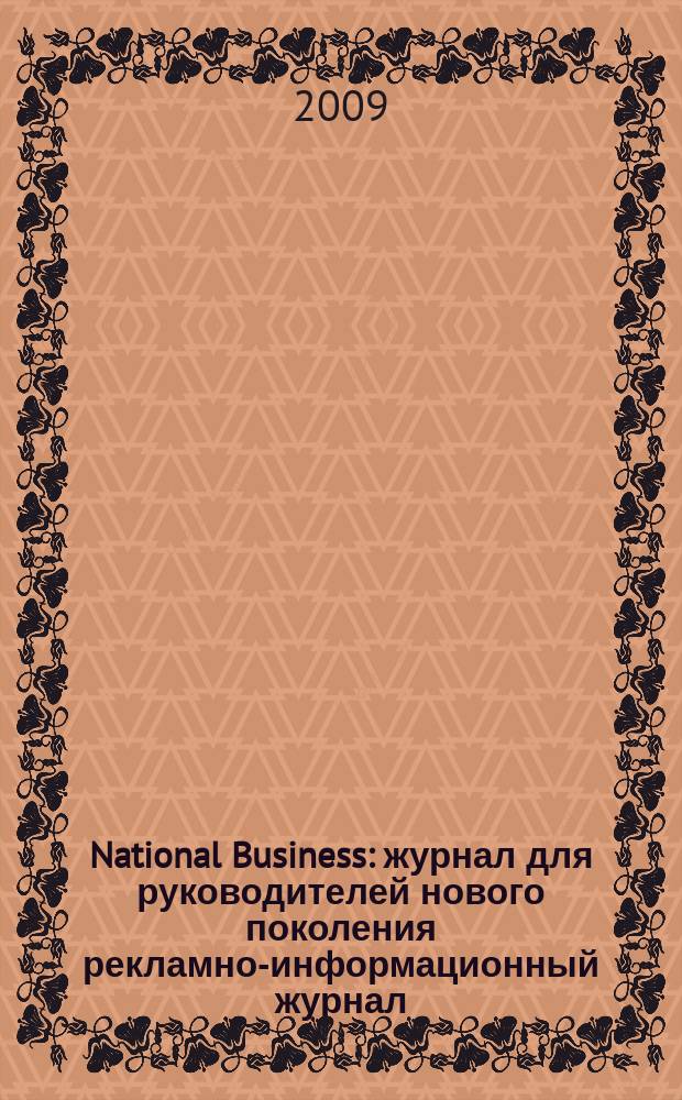 National Business : журнал для руководителей нового поколения рекламно-информационный журнал. 2009, июнь