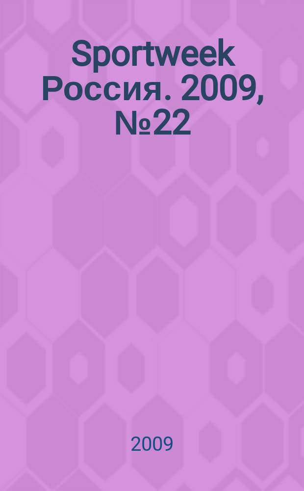 Sportweek Россия. 2009, № 22 (59)