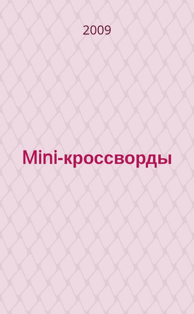 Mini-кроссворды : журнал скандинавских кроссвордов. 2009, № 12 (225)