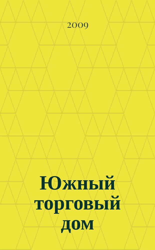 Южный торговый дом : рекламно-ценовой еженедельник. 2009, № 25 (687)