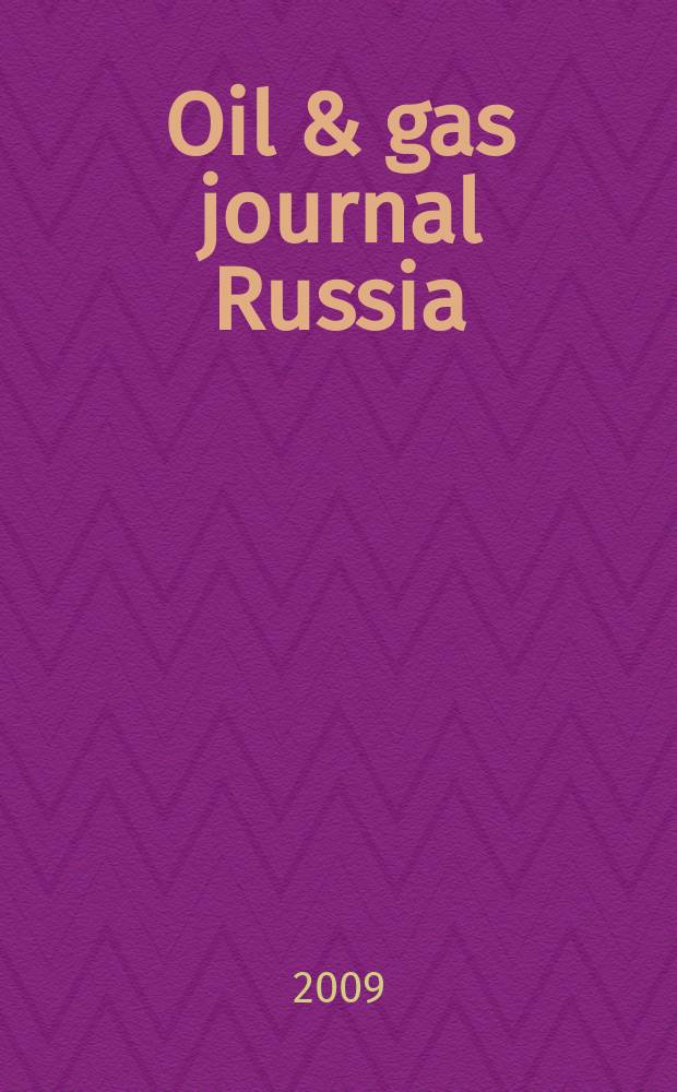 Oil & gas journal Russia : информация для профессионалов издание на русском языке. 2009, 6 (30)