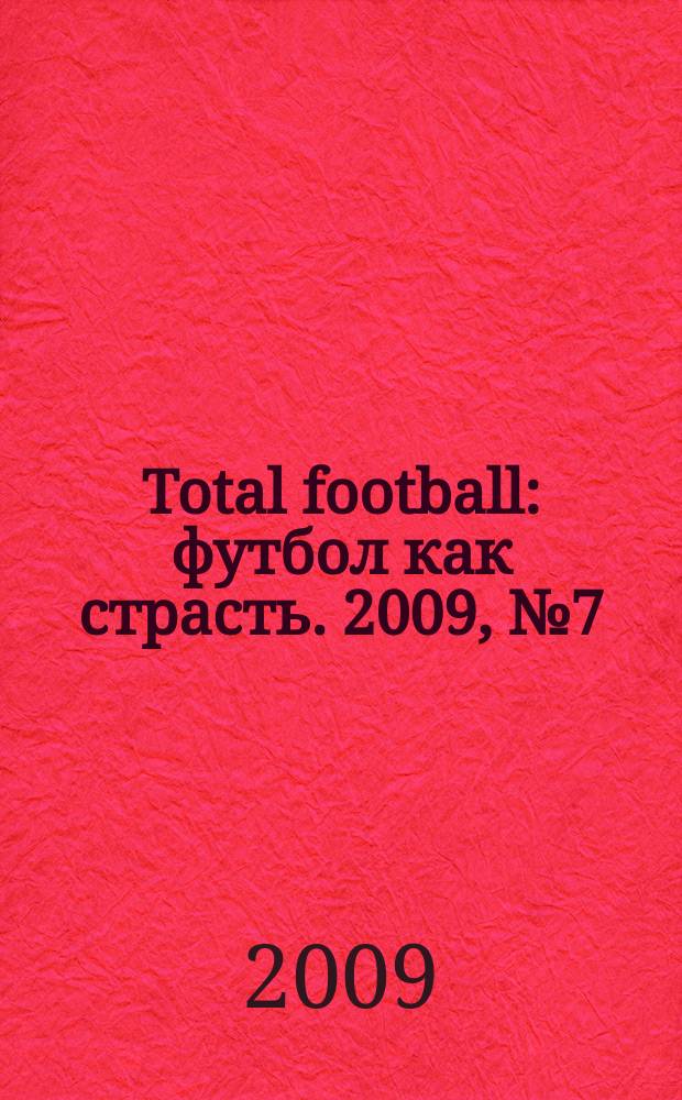 Total football : футбол как страсть. 2009, № 7 (42)