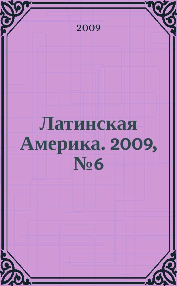 Латинская Америка. 2009, № 6 (417)