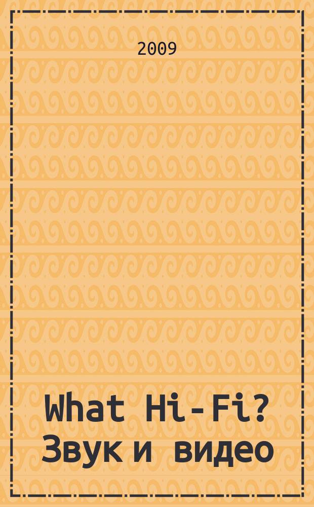 What Hi-Fi? Звук и видео : Лучший спутник покупателя Hi-Fi и домаш. кинотеатра. 2009, июль