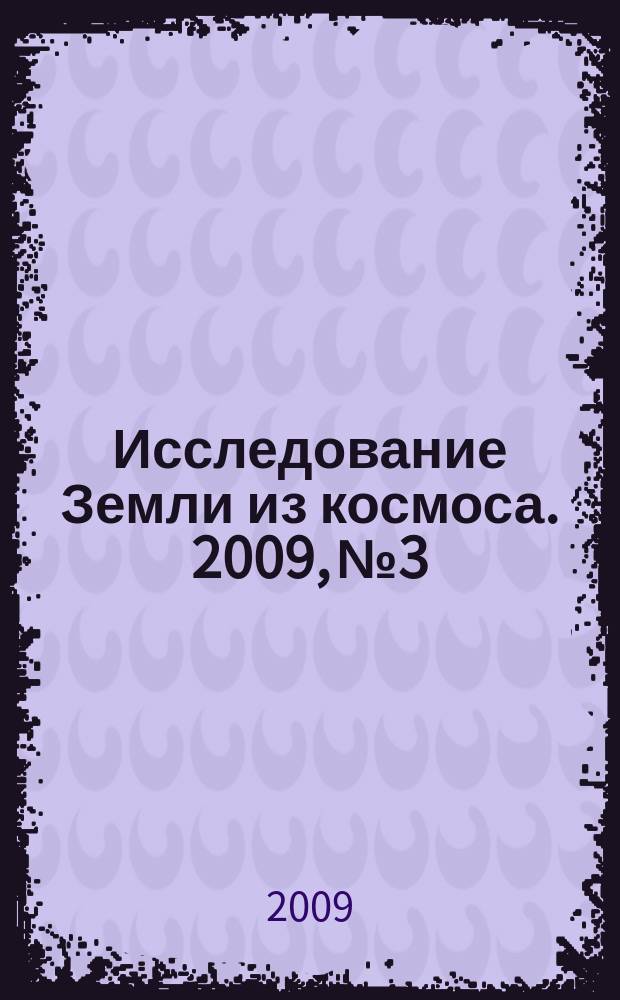 Исследование Земли из космоса. 2009, № 3