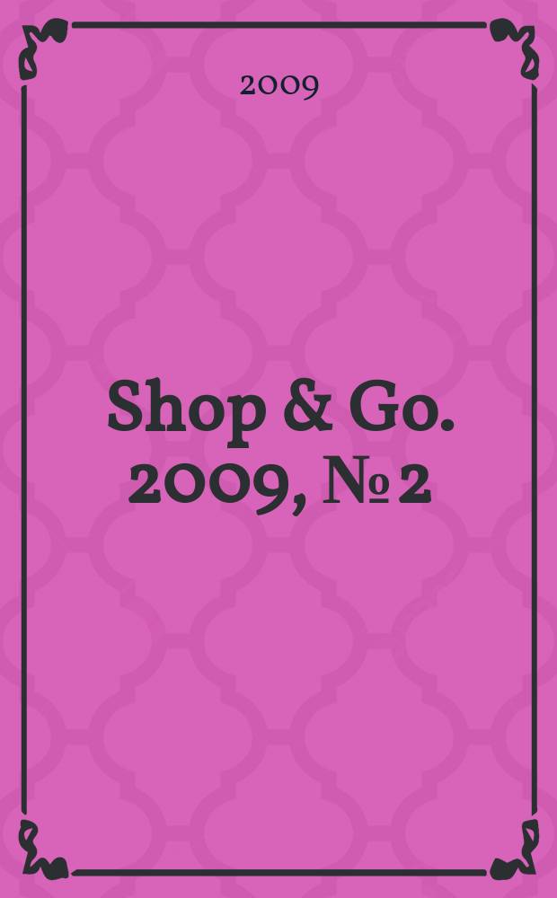 Shop & Go. 2009, № 2 (13)