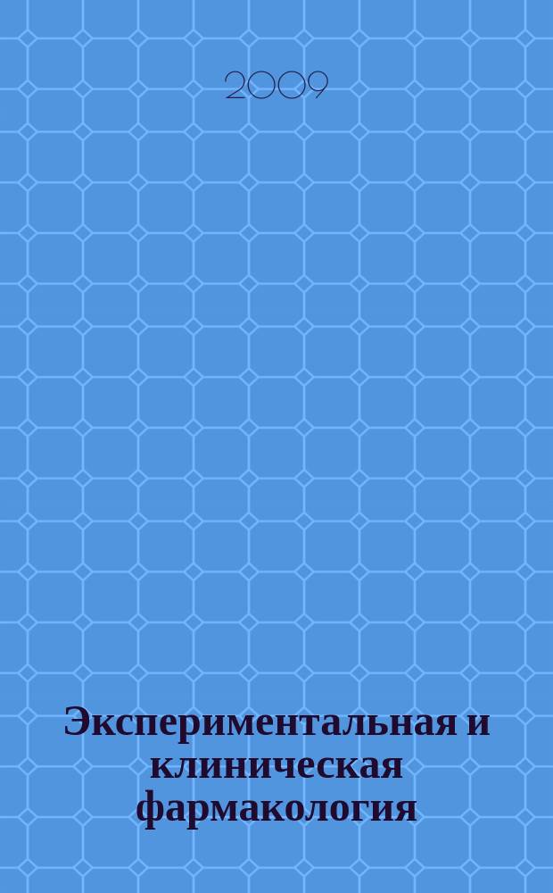 Экспериментальная и клиническая фармакология : Двухмес. науч.-теорет. журн. Т. 72, № 3