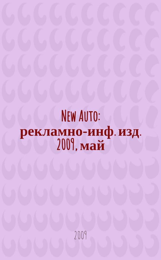 New Auto : рекламно-инф. изд. 2009, май