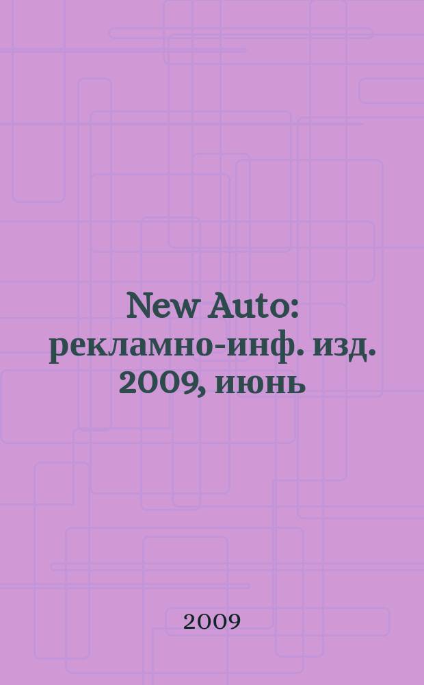 New Auto : рекламно-инф. изд. 2009, июнь