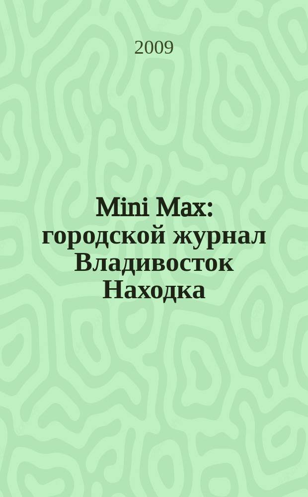 Mini Max : городской журнал Владивосток Находка : городской журнал находка Mini Max