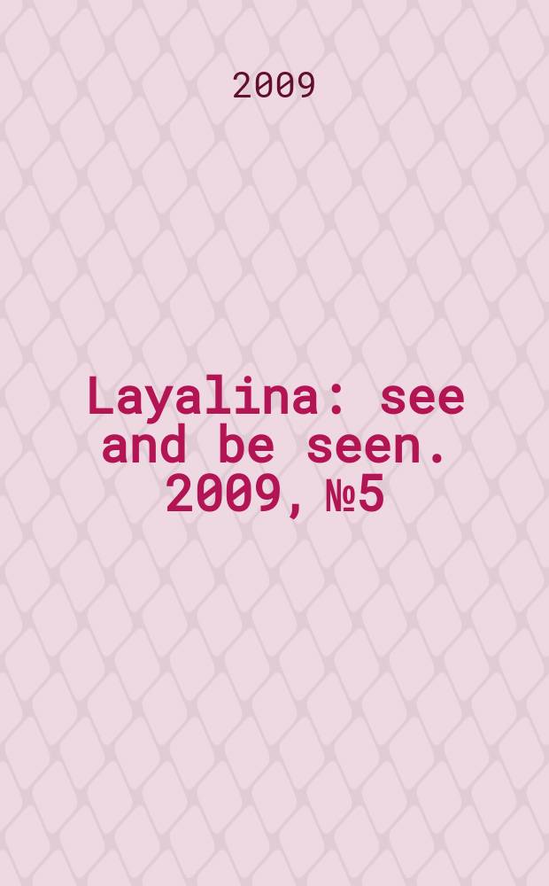 Layalina : see and be seen. 2009, № 5