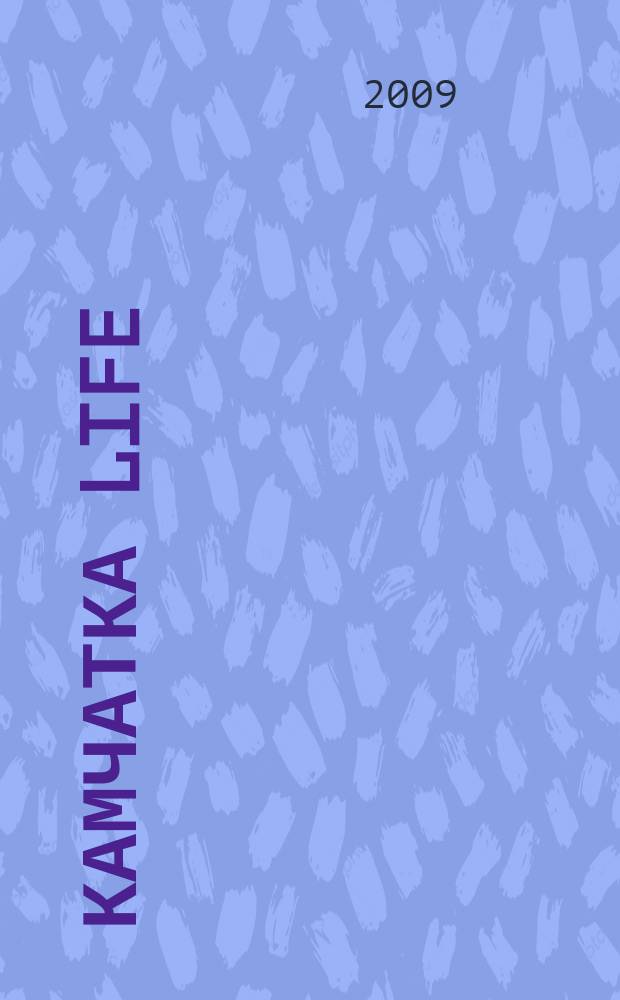 Камчатка Life : ежемесячный информационно-равлекательный журн