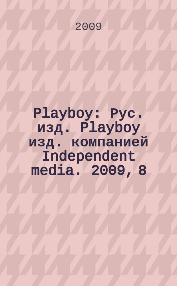 Playboy : Рус. изд. Playboy изд. компанией Independent media. 2009, 8