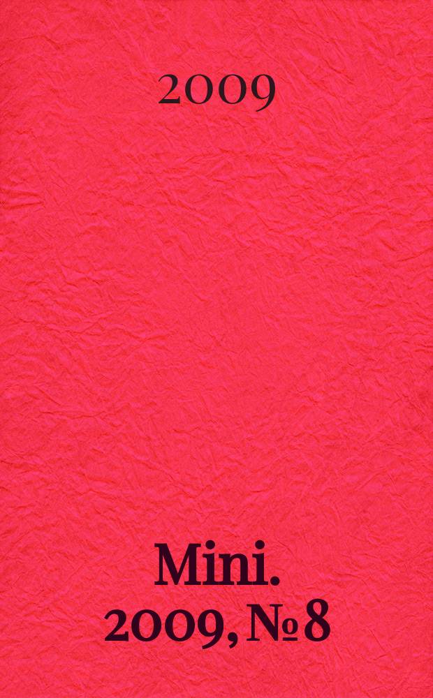 Mini. 2009, № 8