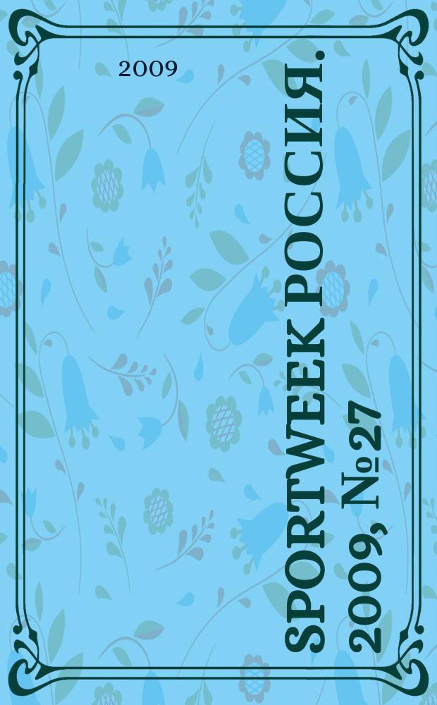 Sportweek Россия. 2009, № 27/28 (64/65)