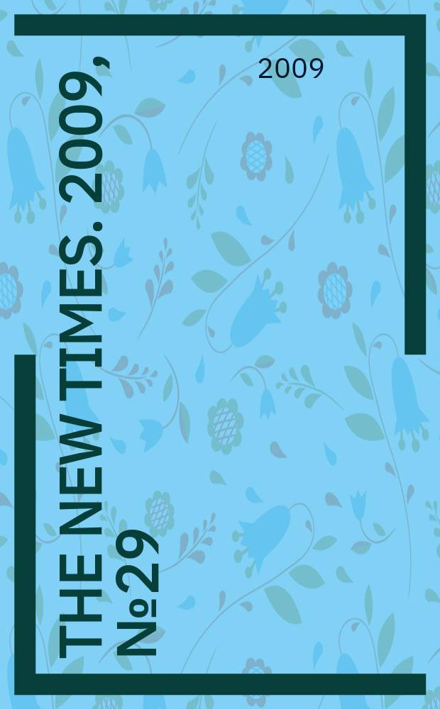 The New Times. 2009, № 29 (124)