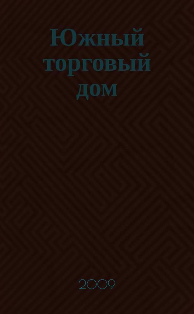 Южный торговый дом : рекламно-ценовой еженедельник. 2009, № 28 (690)