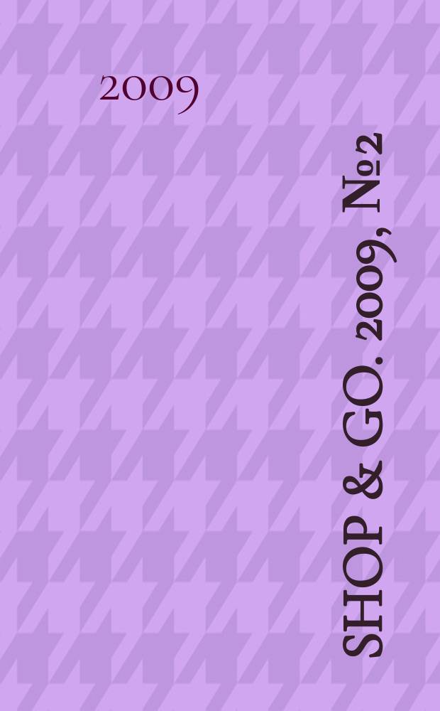 Shop & go. 2009, № 2 (16)