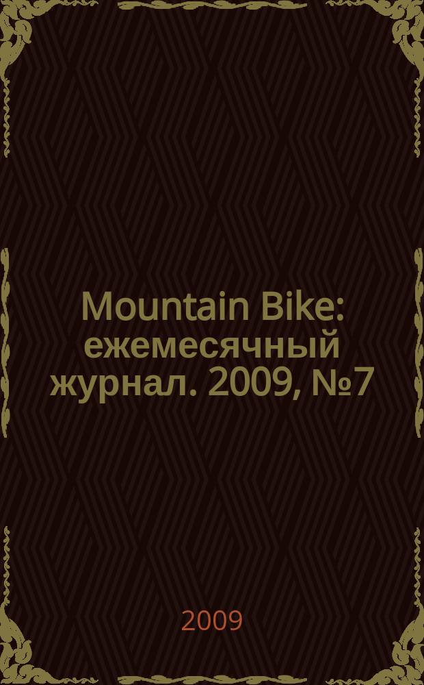 Mountain Bike : ежемесячный журнал. 2009, № 7 (45)