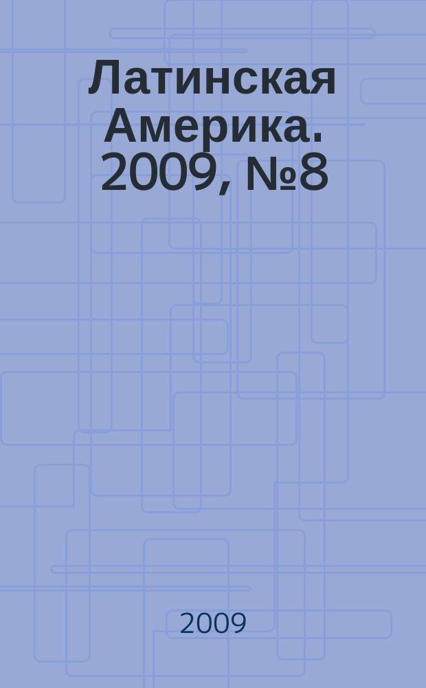 Латинская Америка. 2009, № 8 (419)