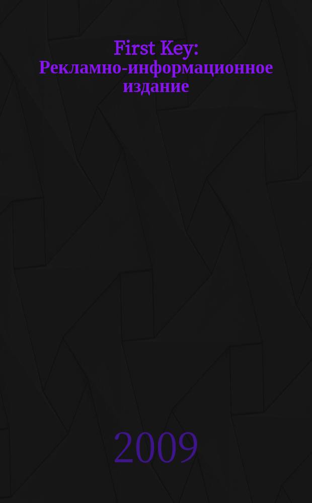 First Key : Рекламно-информационное издание