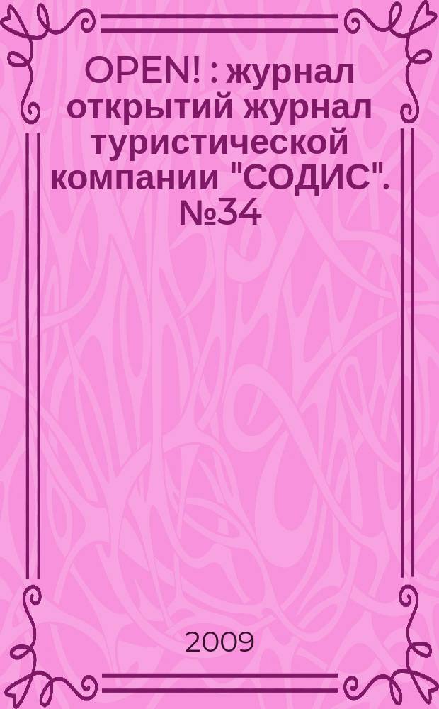 OPEN ! : журнал открытий журнал туристической компании "СОДИС". № 34