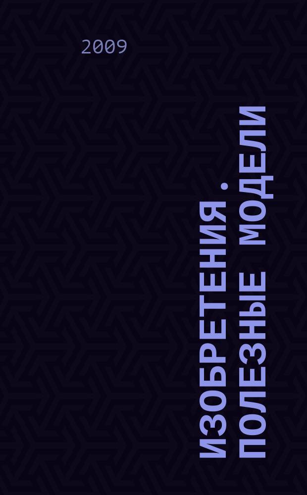 Изобретения. Полезные модели : Офиц. бюл. Рос. агентства по пат. и товар. знакам. 2009, № 24, ч. 4