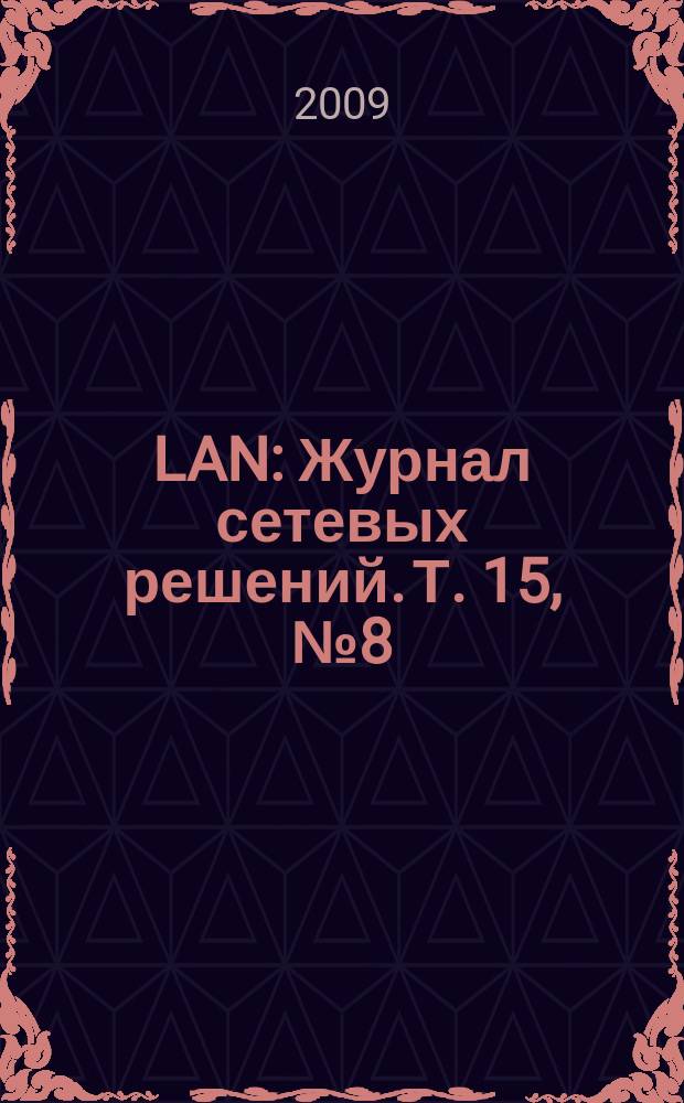 LAN : Журнал сетевых решений. Т. 15, № 8 (157) : Энергоэффективные ИТ
