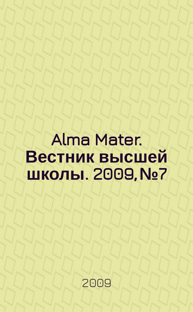Alma Mater. Вестник высшей школы. 2009, № 7