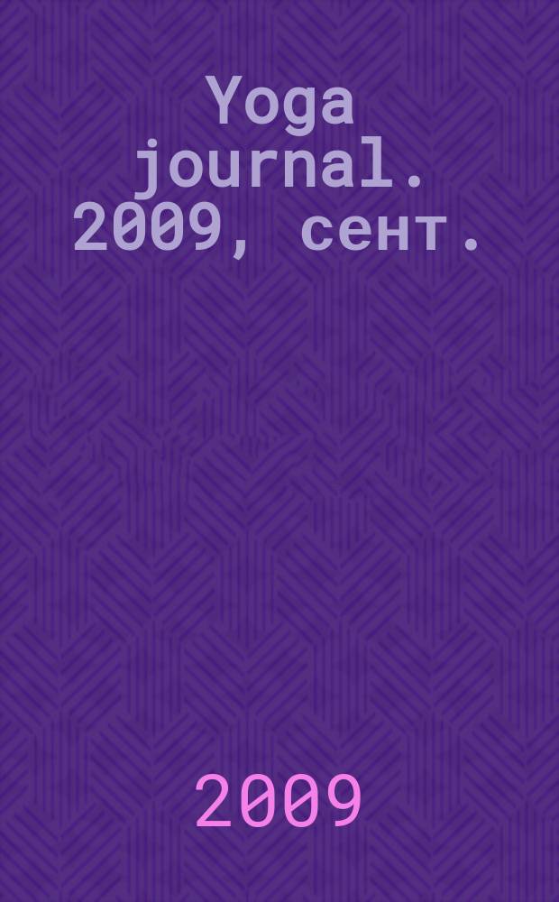 Yoga journal. 2009, сент./окт. (28)