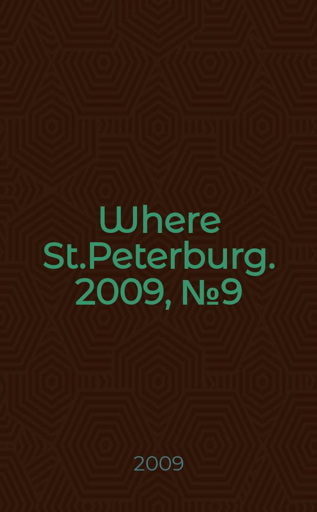 Where St.Peterburg. 2009, № 9 (103)