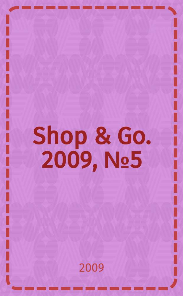 Shop & Go. 2009, № 5 (9)