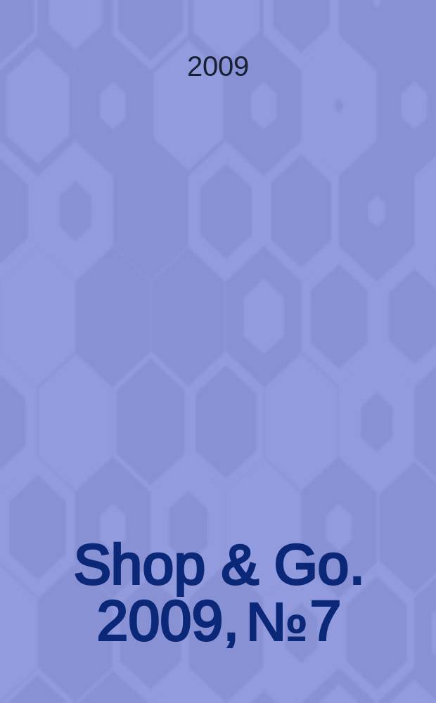 Shop & Go. 2009, № 7/8 (18/19)