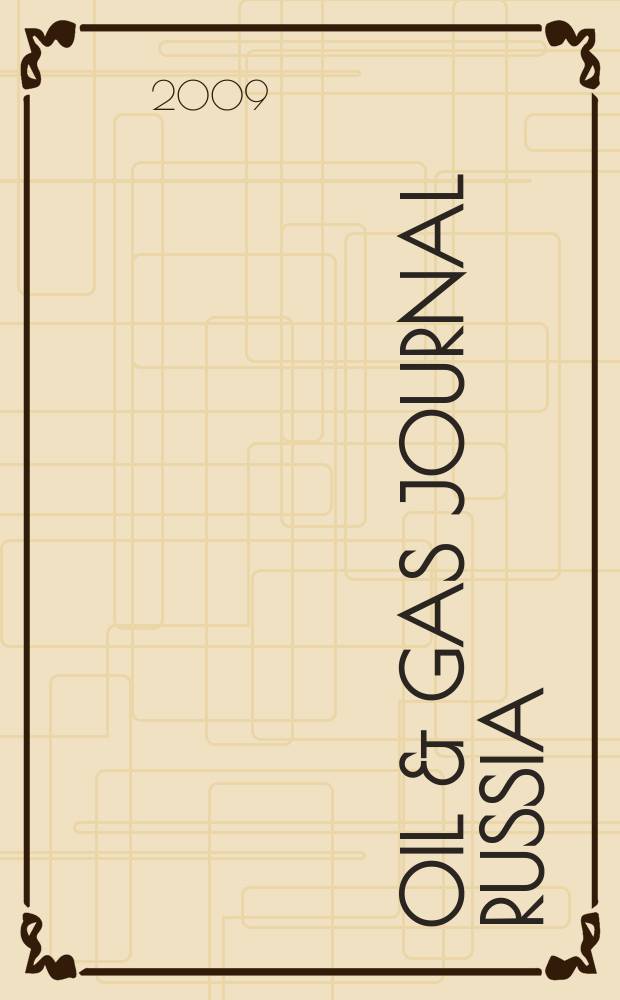 Oil & gas journal Russia : информация для профессионалов издание на русском языке. 2009, 9 (32)