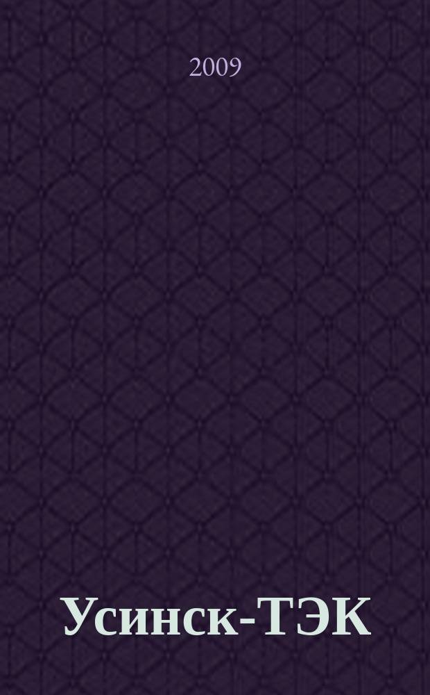 Усинск-ТЭК : информационно-аналитический журнал. 2009, № 2 (16)